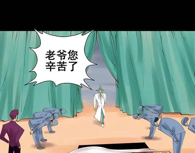 第3话 进行换脸实验 第4页