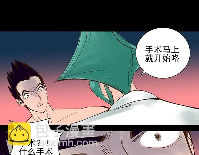 第3话 进行换脸实验 第7页