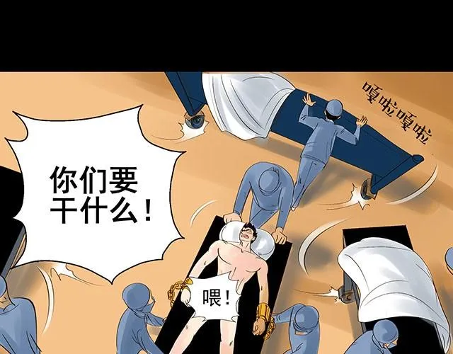 第3话 进行换脸实验 第13页