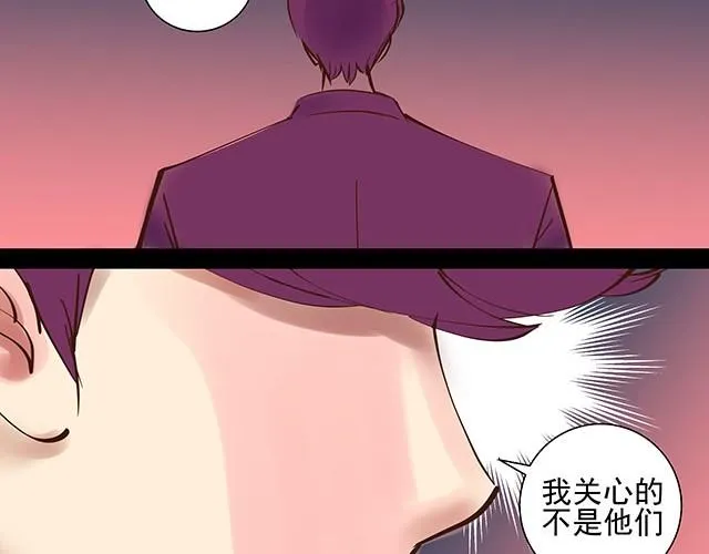 第3话 进行换脸实验 第41页