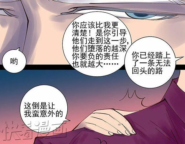 第3话 进行换脸实验 第44页