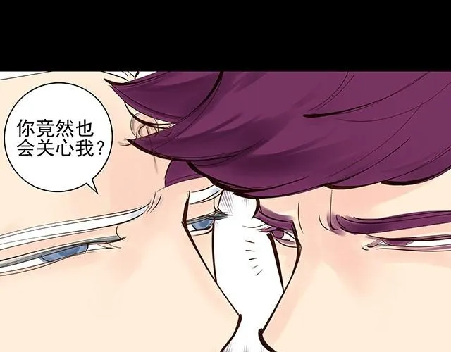 第3话 进行换脸实验 第46页