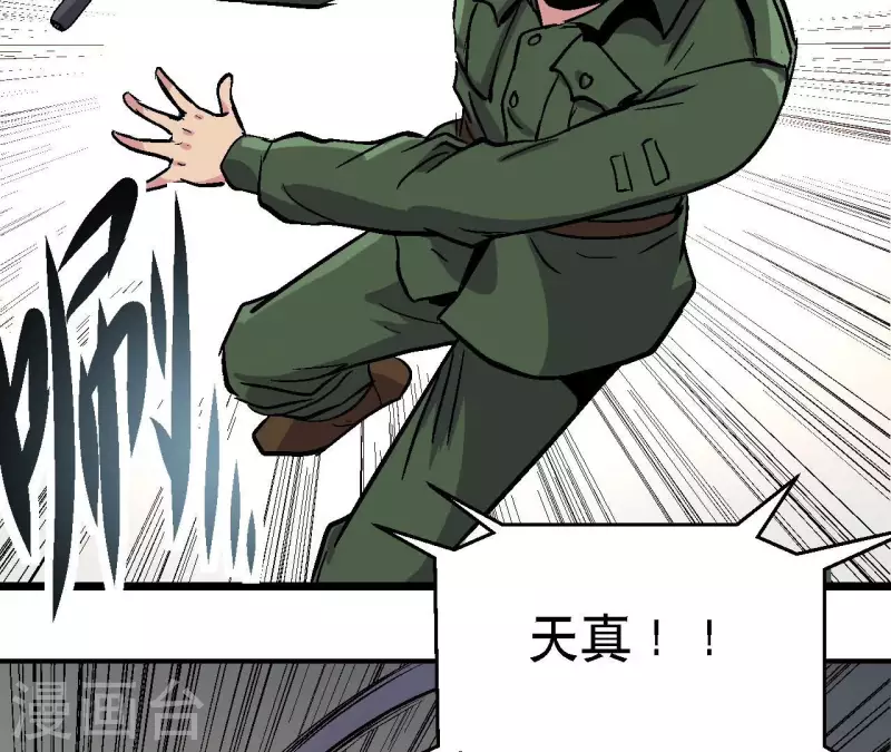 最终话 午夜崩塌！ 第15页