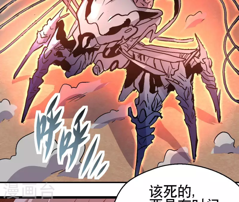 最终话 午夜崩塌！ 第18页
