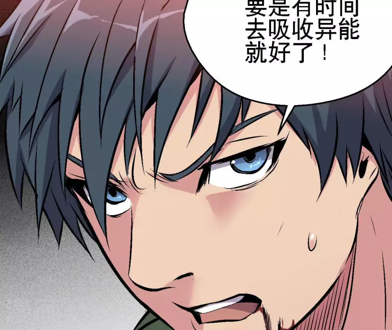 最终话 午夜崩塌！ 第19页