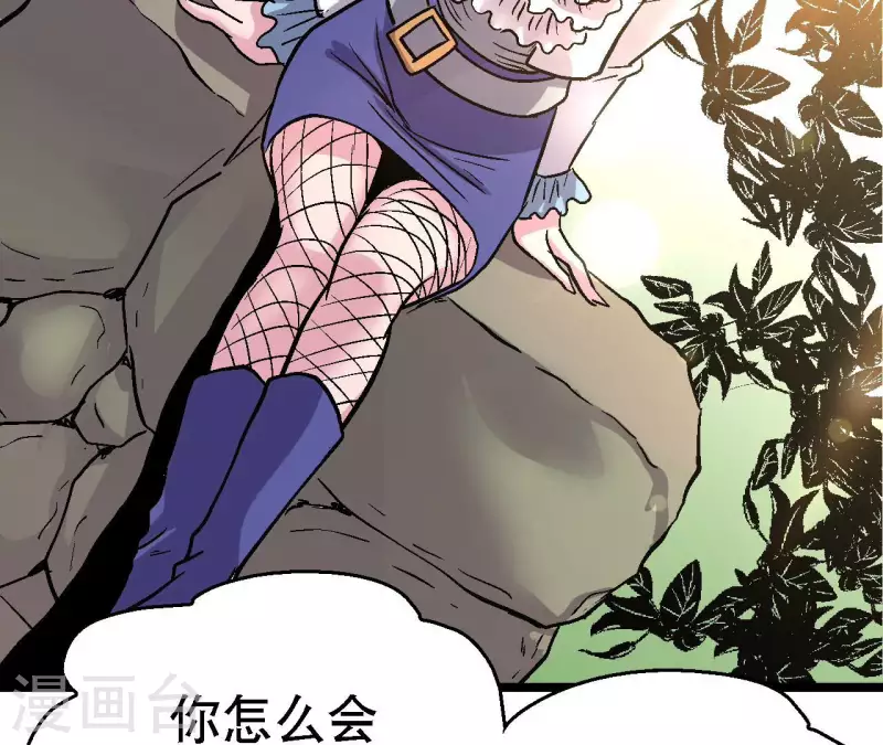 最终话 午夜崩塌！ 第23页