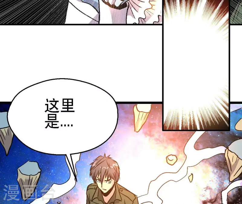 最终话 午夜崩塌！ 第32页