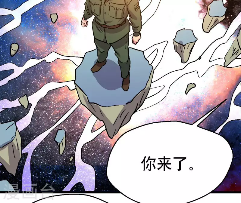 最终话 午夜崩塌！ 第33页