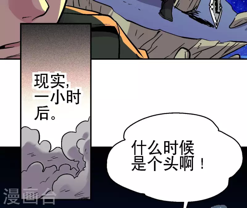 最终话 午夜崩塌！ 第35页