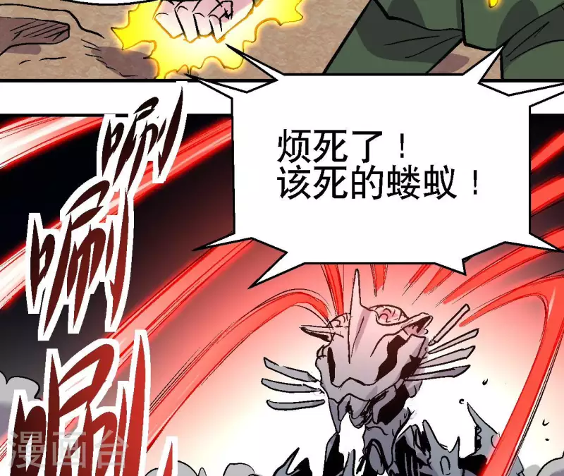 最终话 午夜崩塌！ 第37页