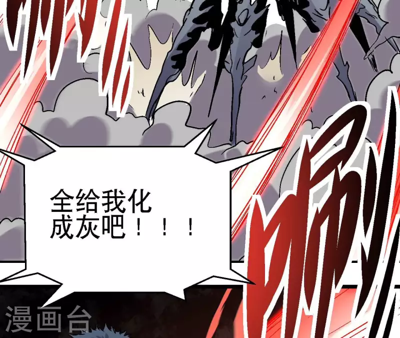 最终话 午夜崩塌！ 第38页
