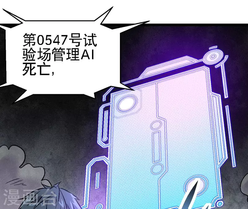 最终话 午夜崩塌！ 第51页