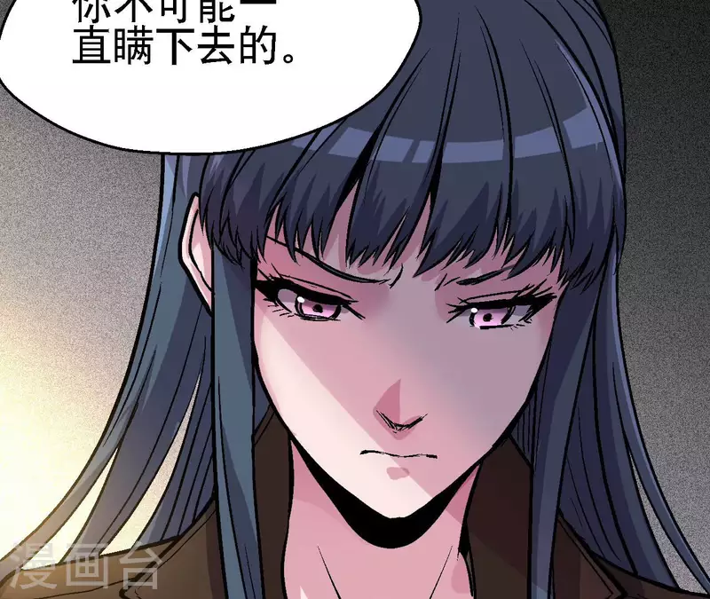 第98话 最高通缉 第3页