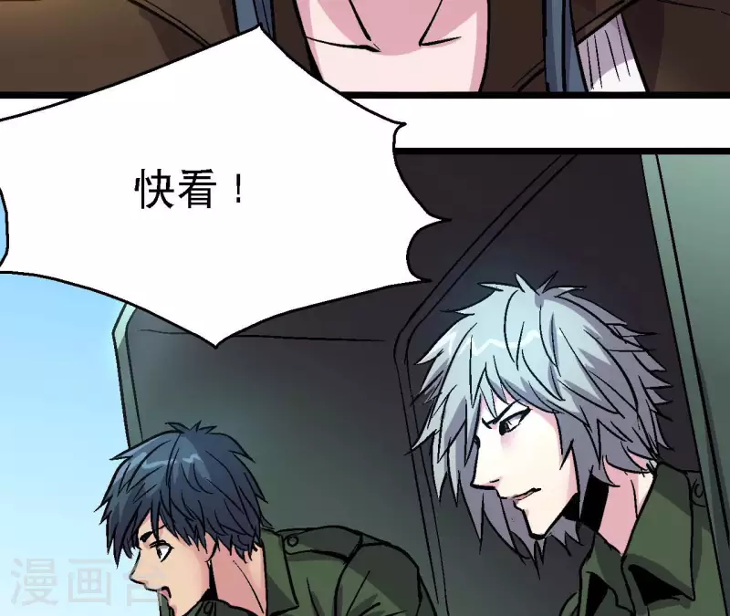 第98话 最高通缉 第4页