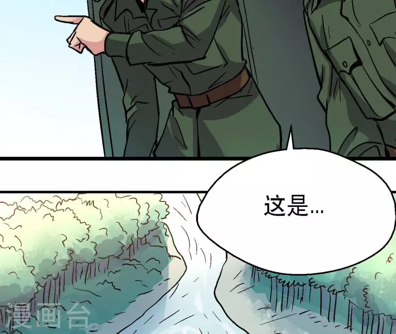 第98话 最高通缉 第5页