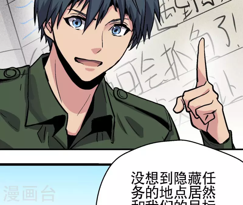 第98话 最高通缉 第8页