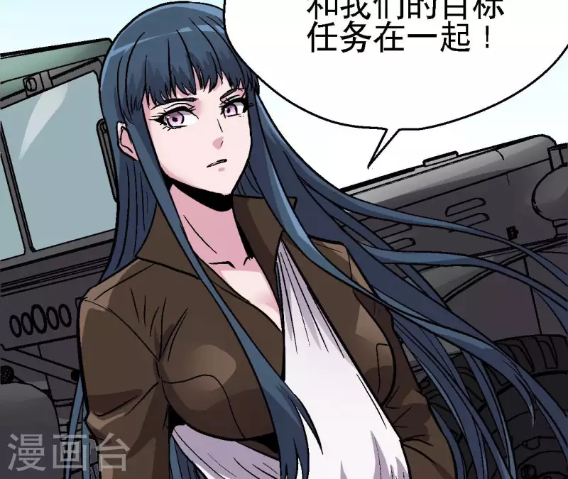 第98话 最高通缉 第9页