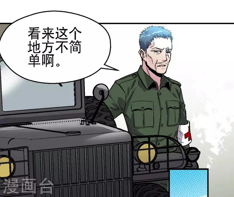 第98话 最高通缉 第11页