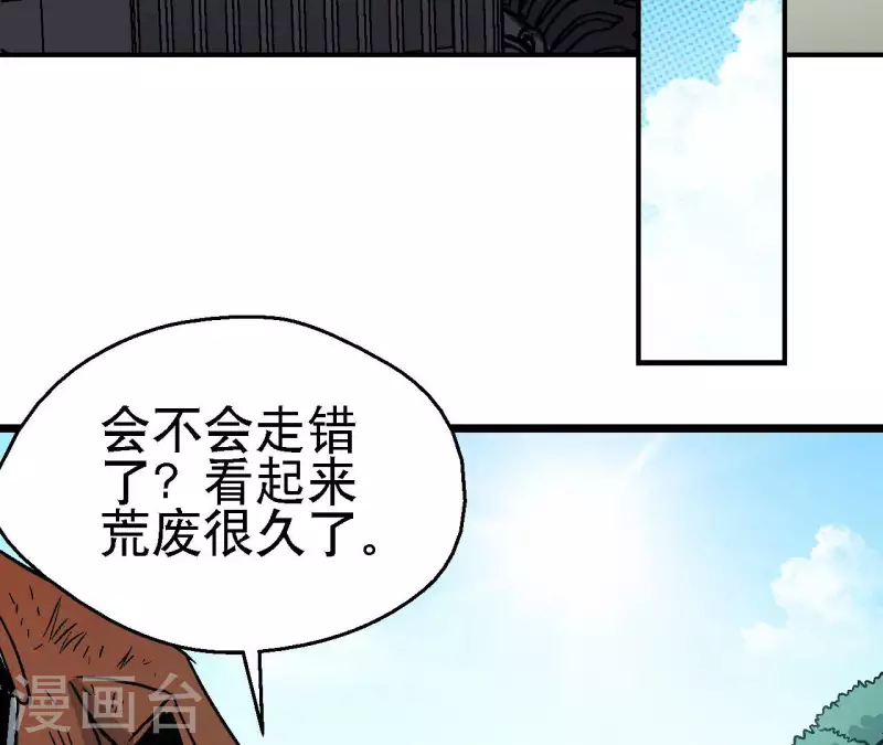 第98话 最高通缉 第12页