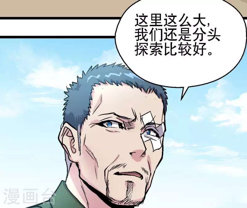 第98话 最高通缉 第14页