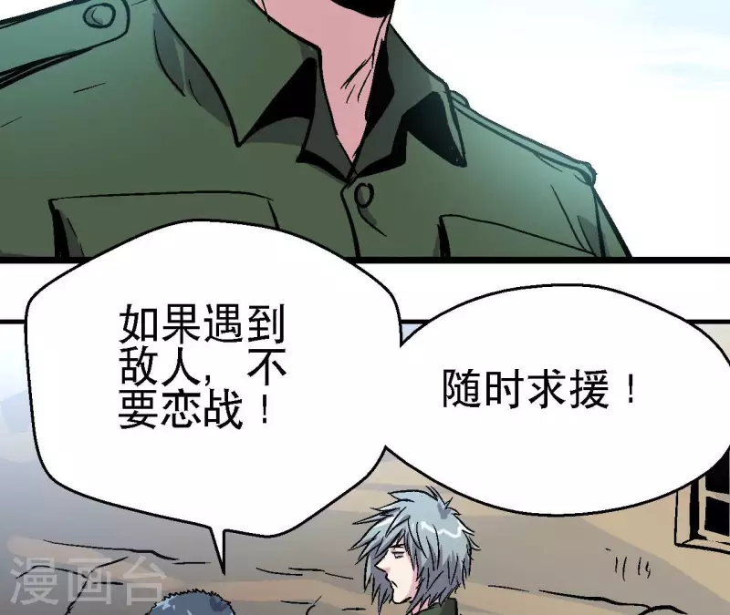第98话 最高通缉 第15页
