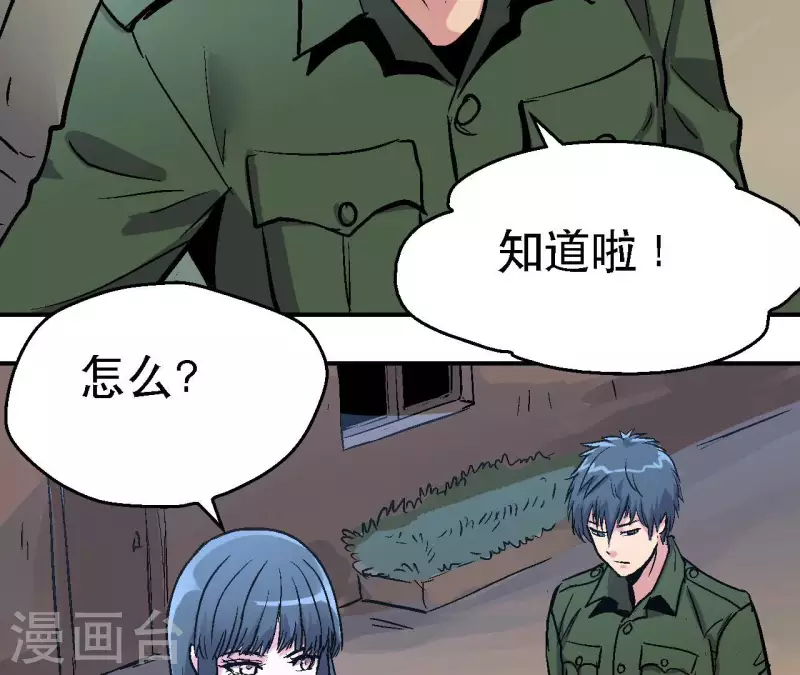 第98话 最高通缉 第17页