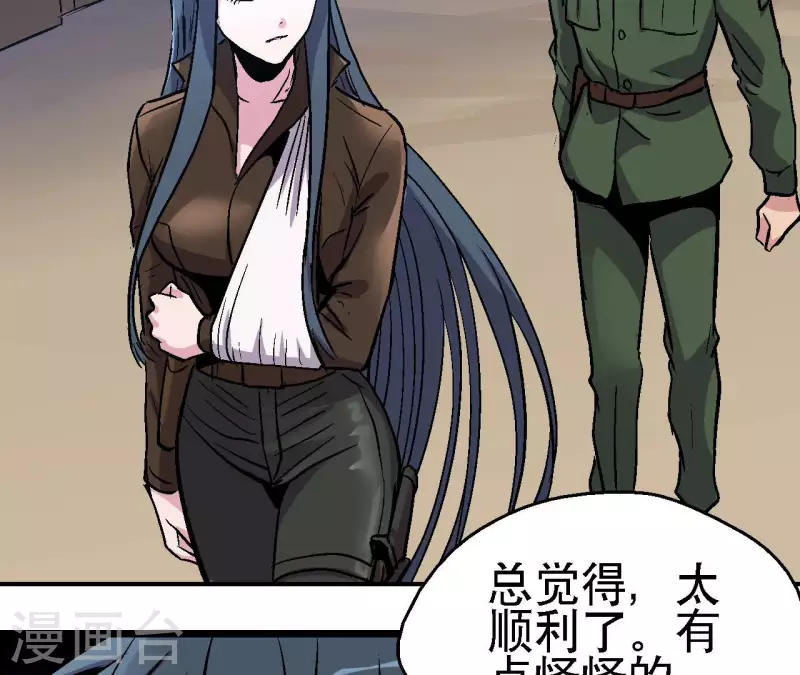 第98话 最高通缉 第18页