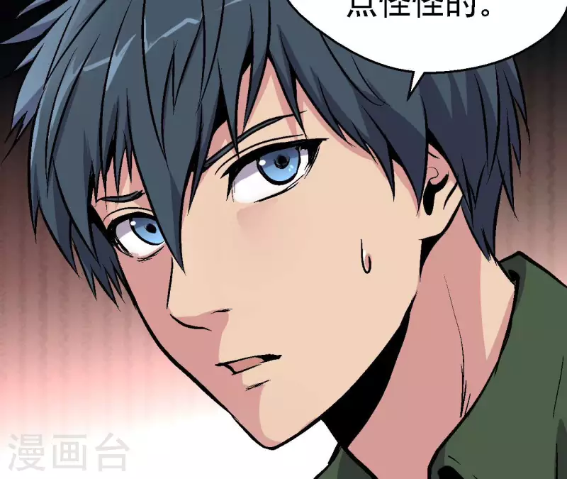 第98话 最高通缉 第19页