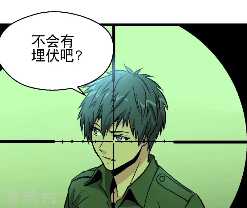 第98话 最高通缉 第21页