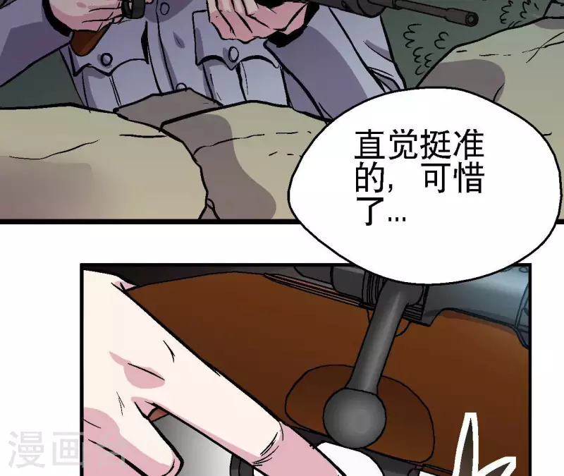 第98话 最高通缉 第23页