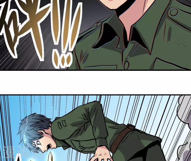第98话 最高通缉 第25页