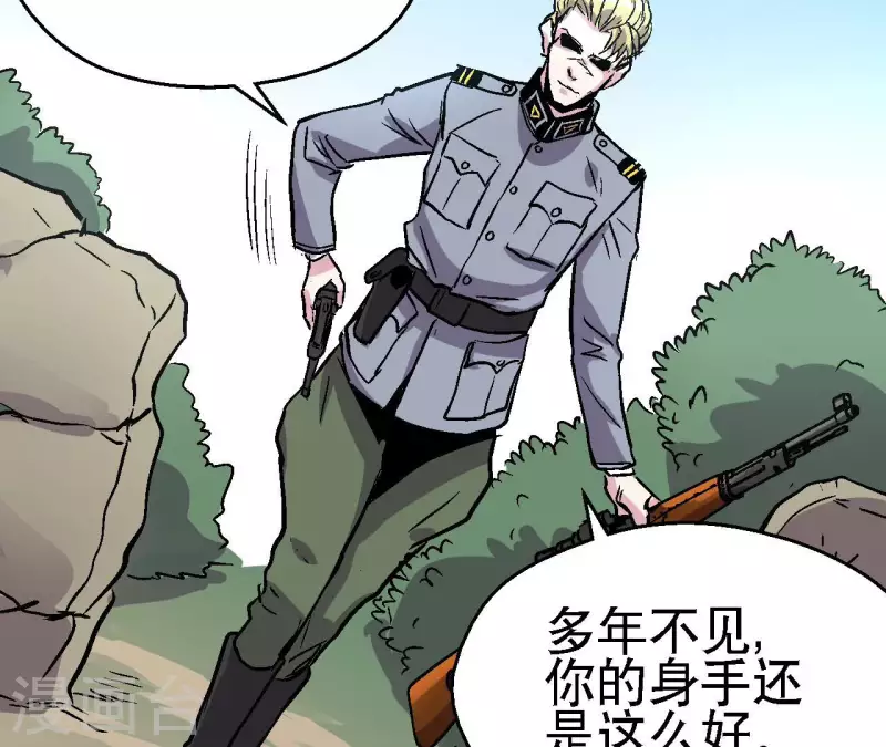 第98话 最高通缉 第29页