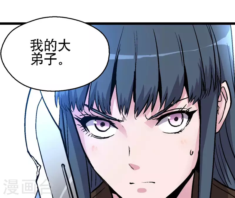 第98话 最高通缉 第31页