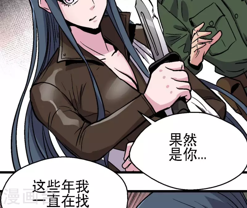第98话 最高通缉 第33页