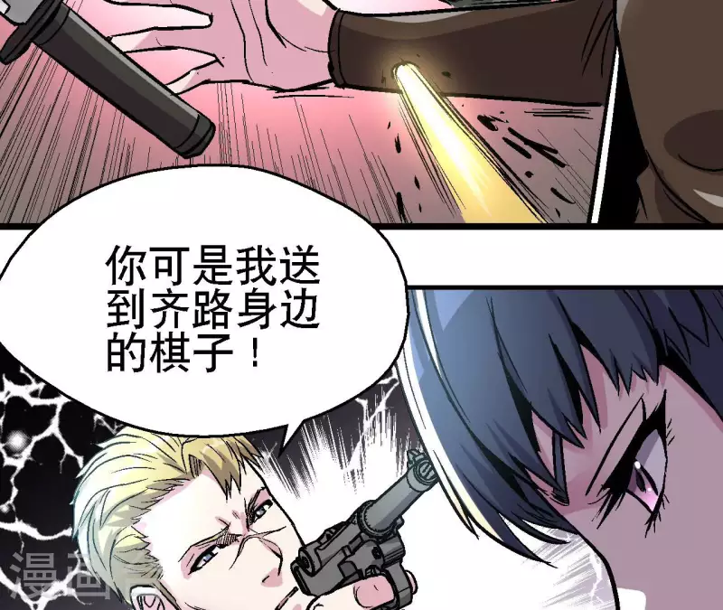 第98话 最高通缉 第35页