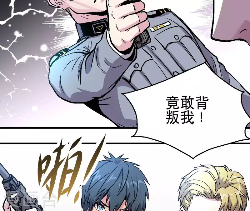 第98话 最高通缉 第36页