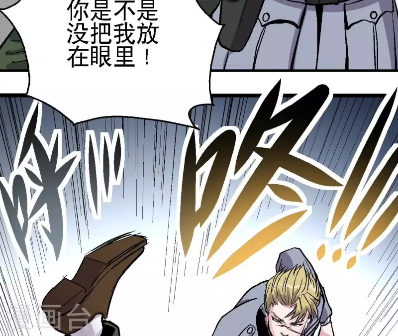 第98话 最高通缉 第38页