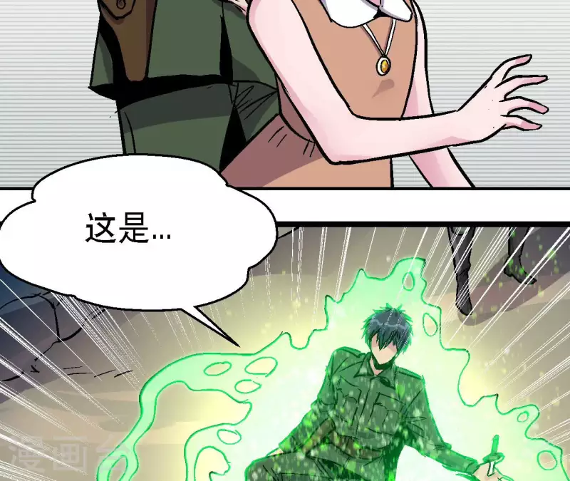 第98话 最高通缉 第46页