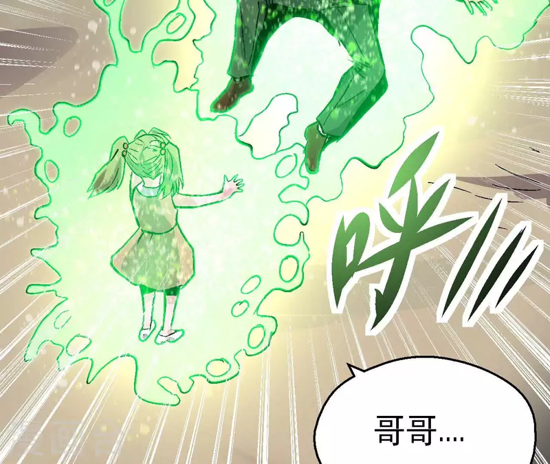 第98话 最高通缉 第47页