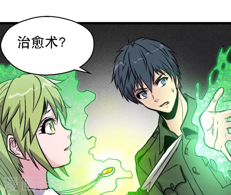 第98话 最高通缉 第49页