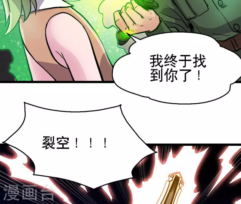 第98话 最高通缉 第50页