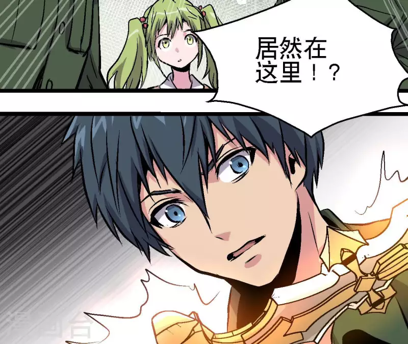 第98话 最高通缉 第52页
