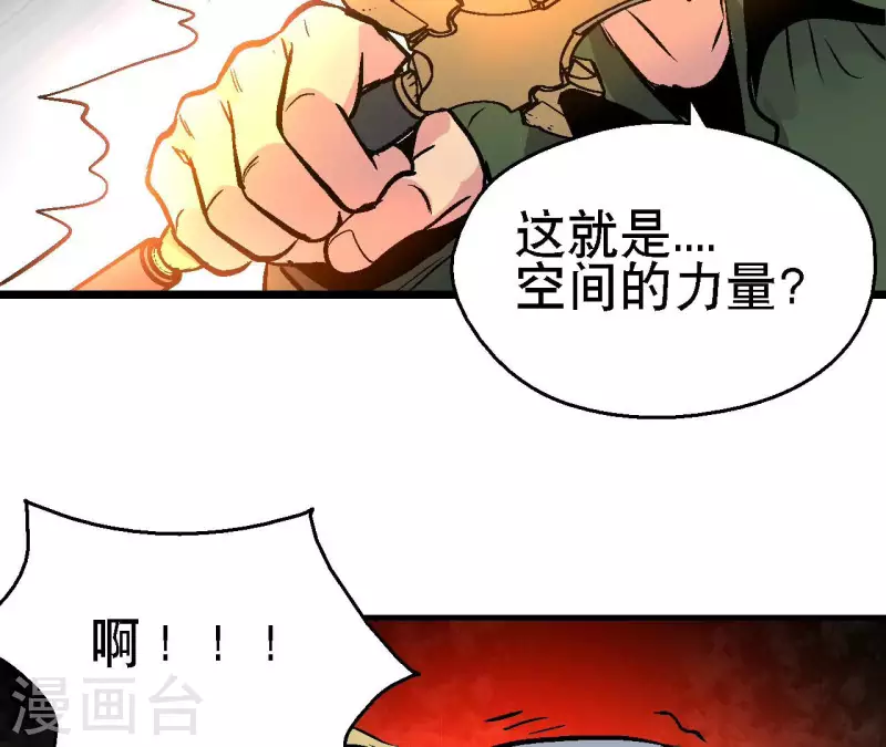 第98话 最高通缉 第53页