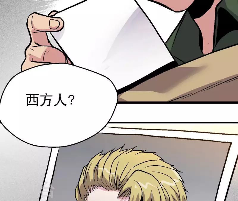 第97话 你到底是什么人 第5页