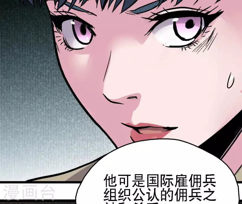 第97话 你到底是什么人 第13页