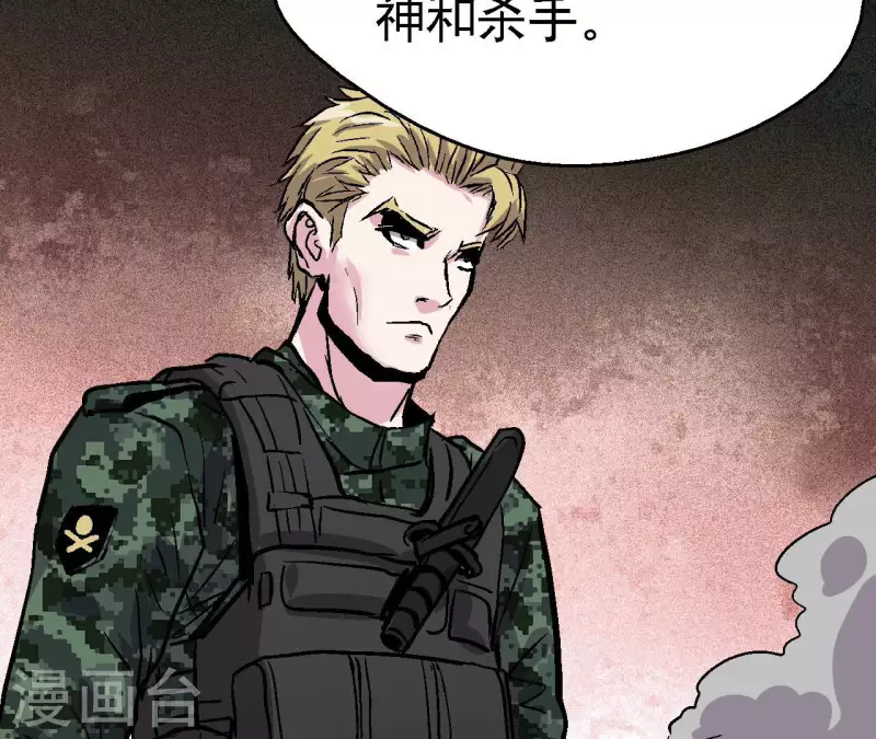 第97话 你到底是什么人 第14页