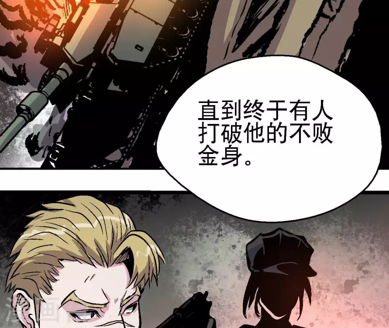 第97话 你到底是什么人 第18页