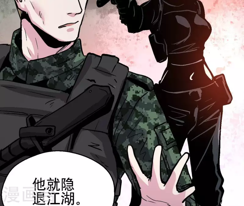 第97话 你到底是什么人 第19页