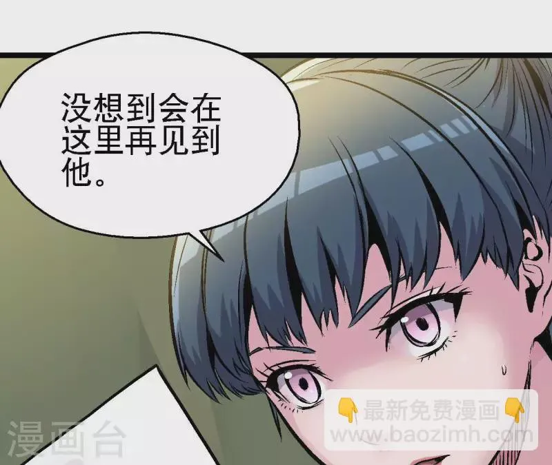 第97话 你到底是什么人 第21页