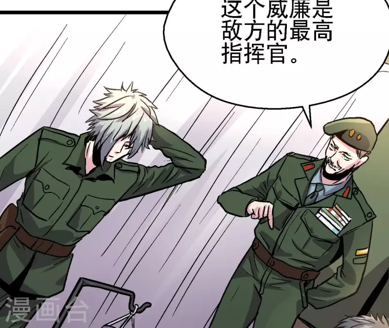第97话 你到底是什么人 第24页